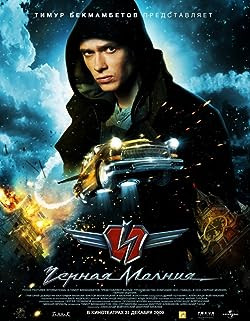 Fekete Villám avagy Zúg a Volga / Chernaya Molniya / Black Lightning